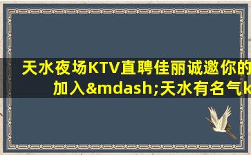 衢州KTV招聘